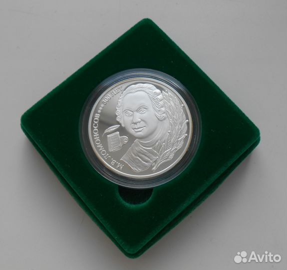 Приднестровье 2011 М.В.Ломоносов 300 лет