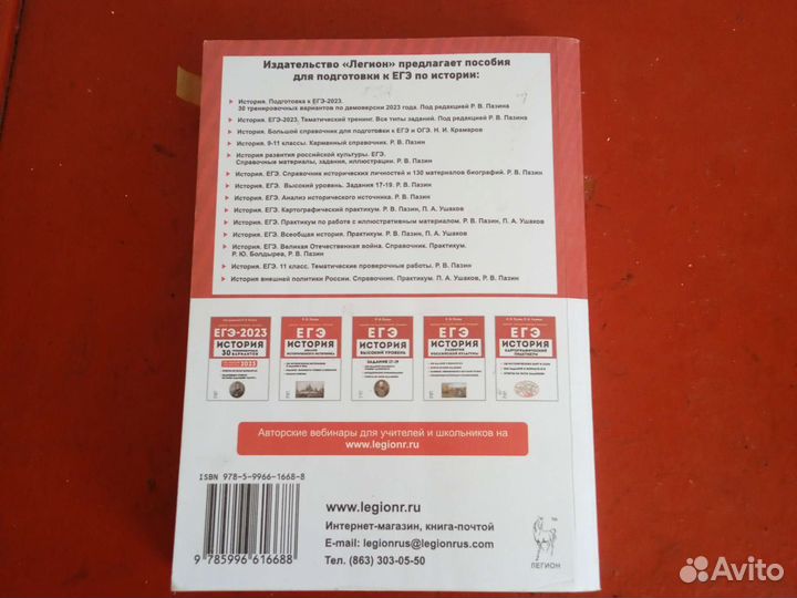 Егэ история 2023 г, тематический тренинг
