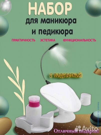 Маникюрный набор