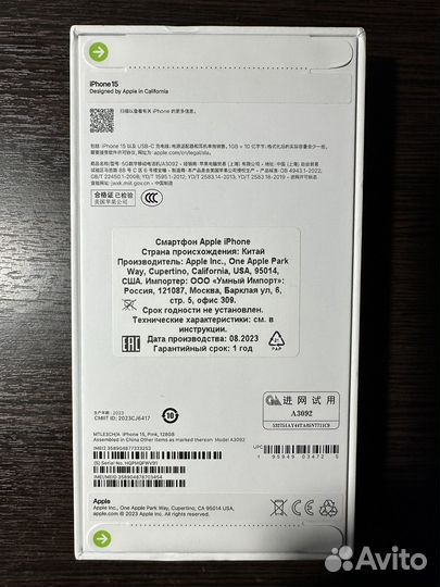 iPhone 15, 128 ГБ