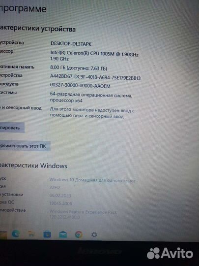Lenovo b590