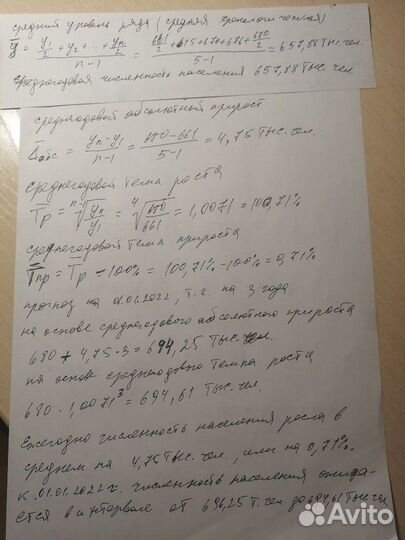 Помощь студентам онлайн: математика, экономика