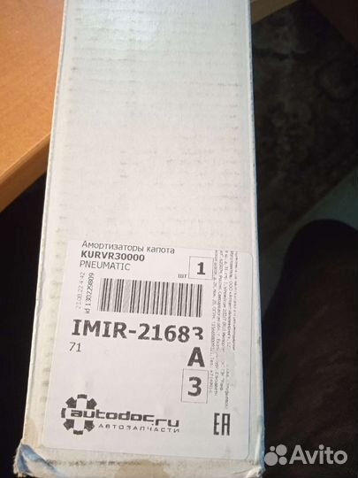 Амортизаторы капота Ravon R3 Nexia