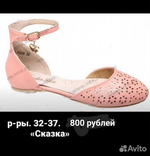 Детская обувь