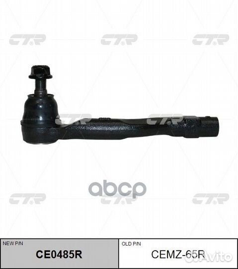 Наконечник рулевой тяги правый mazda 6 2012- CE