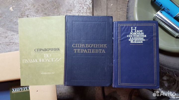 Книги по медицине СССР