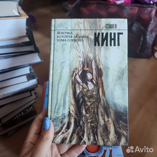 Книга Девочка, которая любила Тома Гордона