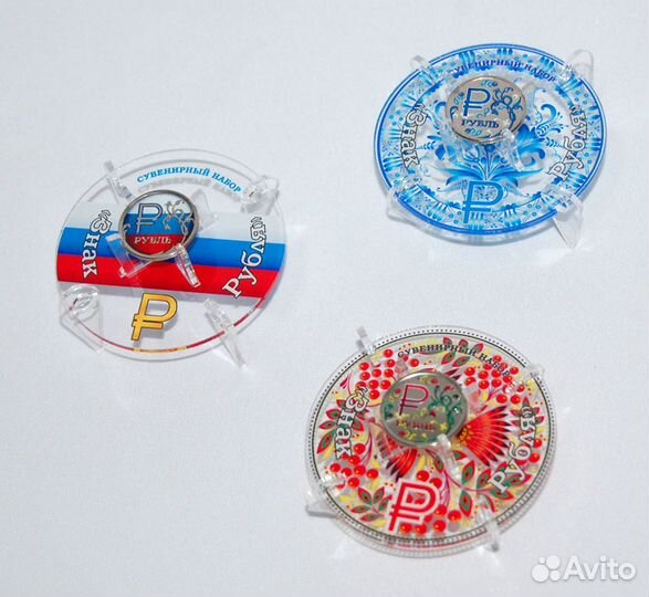 Подарочные рубли