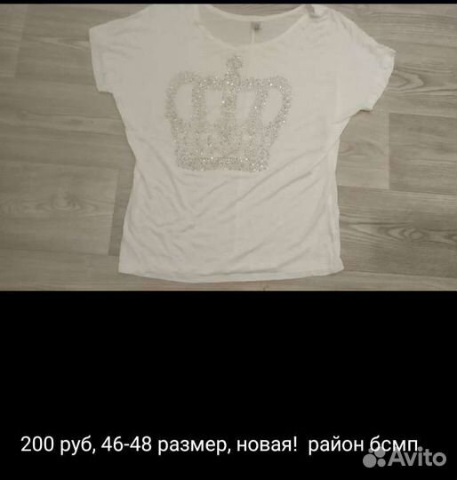 Все по 200-46 размер