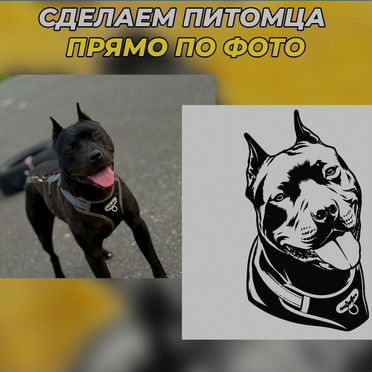 Портрет животного качественная табличка