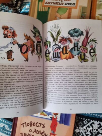 Переиздания классики советской детской литературы