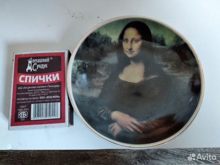 Маленькая декоративная тарелка с Мона Лизой