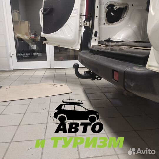 Фаркоп установка тсу для Fiat Doblo. Сертификат