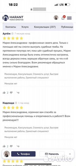 Юрист. Арбитраж. Наследство