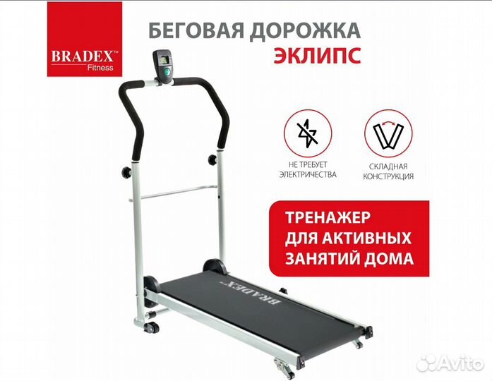 Беговая дорожка для дома 