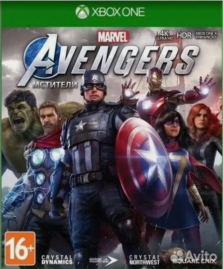 Marvel avengers Xbox one