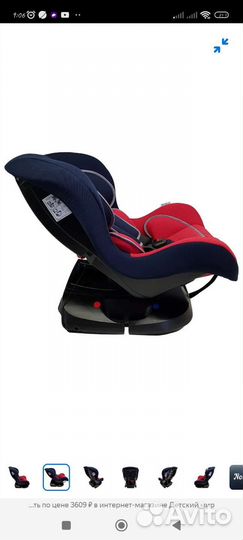 Детское автокресло