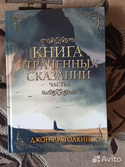 Джон Р. Р. Толкин 