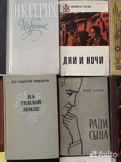 Книги из домашней библиотеки