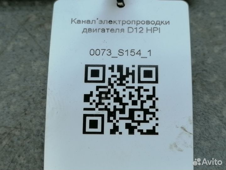 1487484 Канал электропроводки двигателя D12 HPI