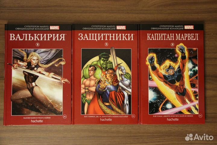 Комиксы Марвел Ашет