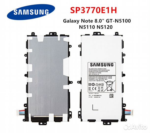 Аккумулятор для SAMSUNG Galaxy Tab2, Note8, Tab S8