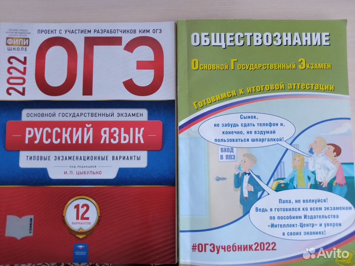 Сборники ЕГЭ 2024, справочники и ОГЭ 2022