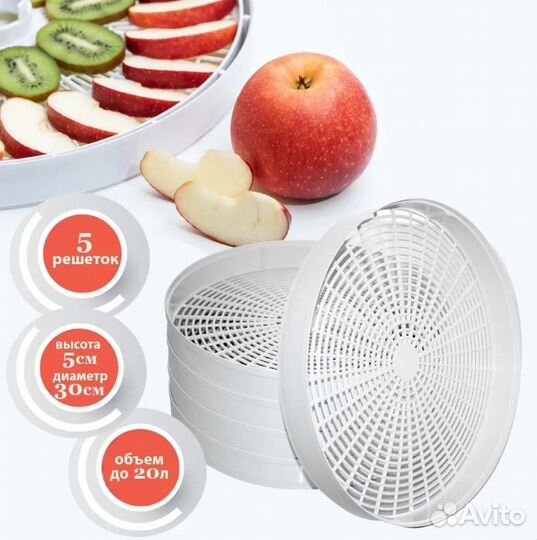 Сушилка для овощей и фруктов Чудесница сш-006