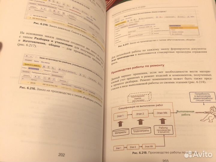 Книга для программистов 1с