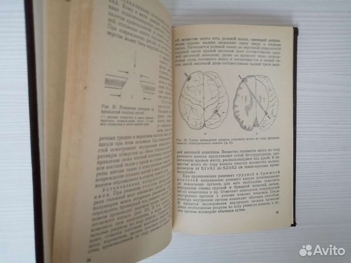 Практикум по судебной медицине (1971г.)