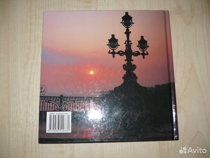 Фото-книга Санкт-Петербург