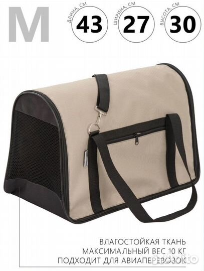 Переноска для кошек новая