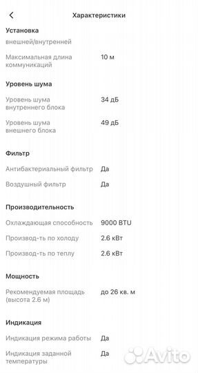 Кондиционер сплит система Beko bxcc090 новый