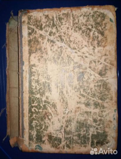 Сборник стихотворений М.Ю. Лермонтова 1947г