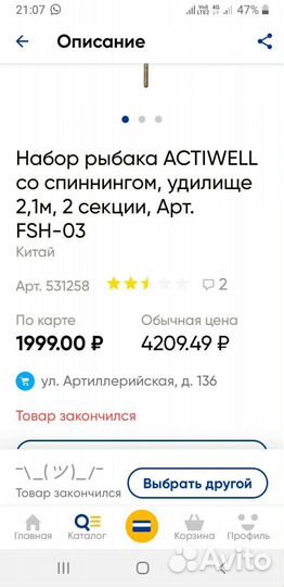 Спининг в наборе