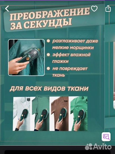 Ручной утюг