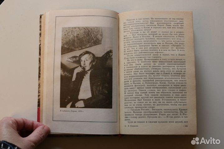 В самых адских котлах побывал Некрасов 1991