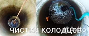 Ремонт ; Чистка ; Углубление колодца