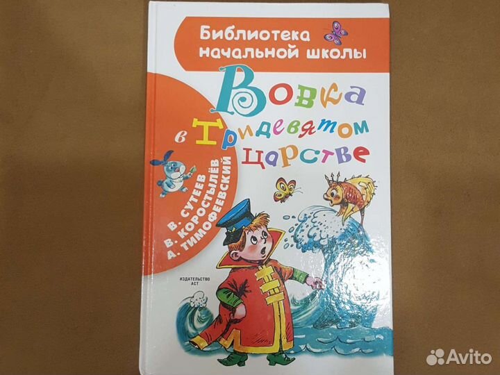 Книжки для школьников и дошкольников
