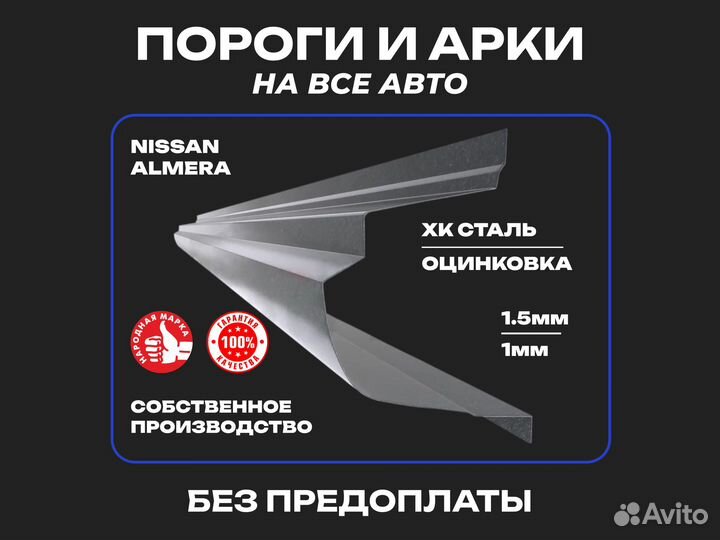 Пороги Mitsubishi Lancer 9 с гарантией