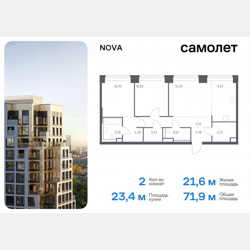 2-к. квартира, 71,9 м², 12/32 эт.