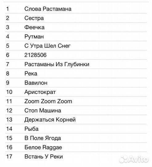 Аквариум - Reggae CD Rus