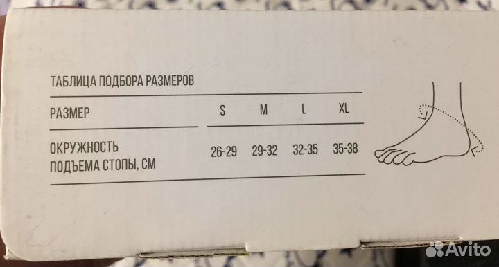 Ортез на голеностопный сустав Orlett LAB-221