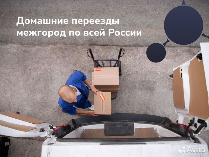 Перевозка грузов