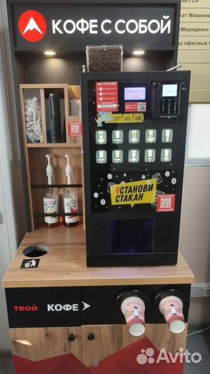 Кофейня самообслуживания Unicum Nero после то