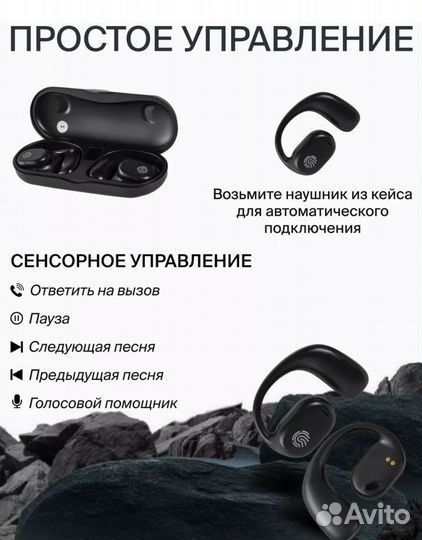 Беспроводные наушники