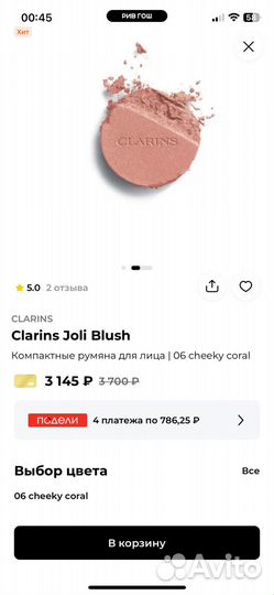 Clarins Joli Blush румяна