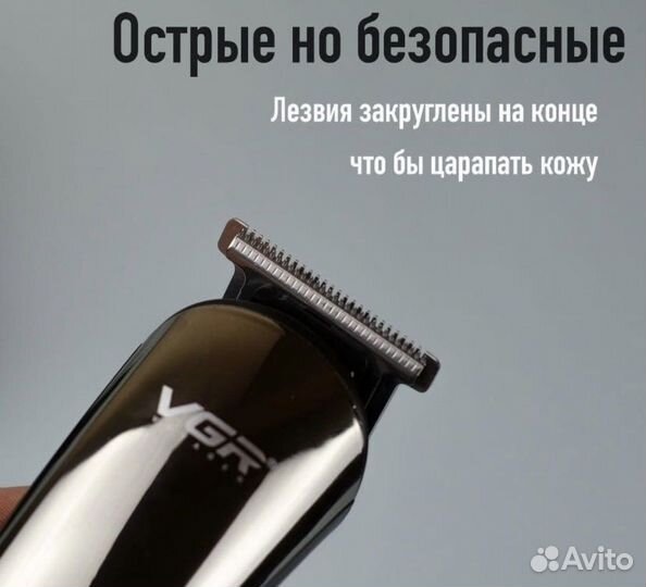 Триммер для бороды,волос,носа, ушей/ VGR V-107