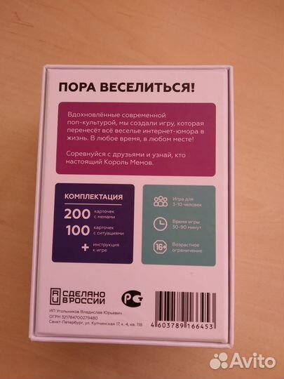 Настольная игра What do you Meme