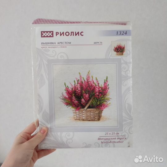 Набор для вышивания